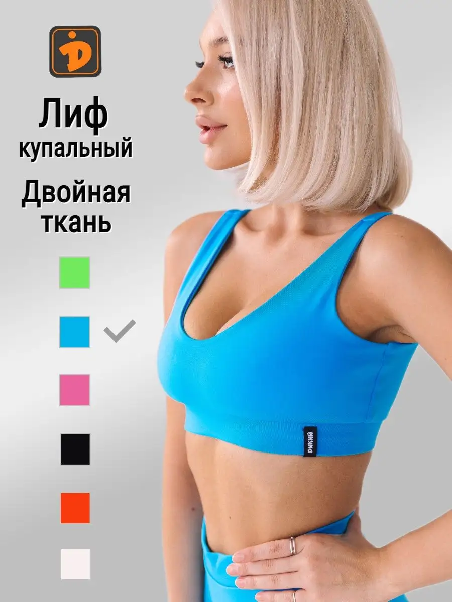 Лиф для купальника...