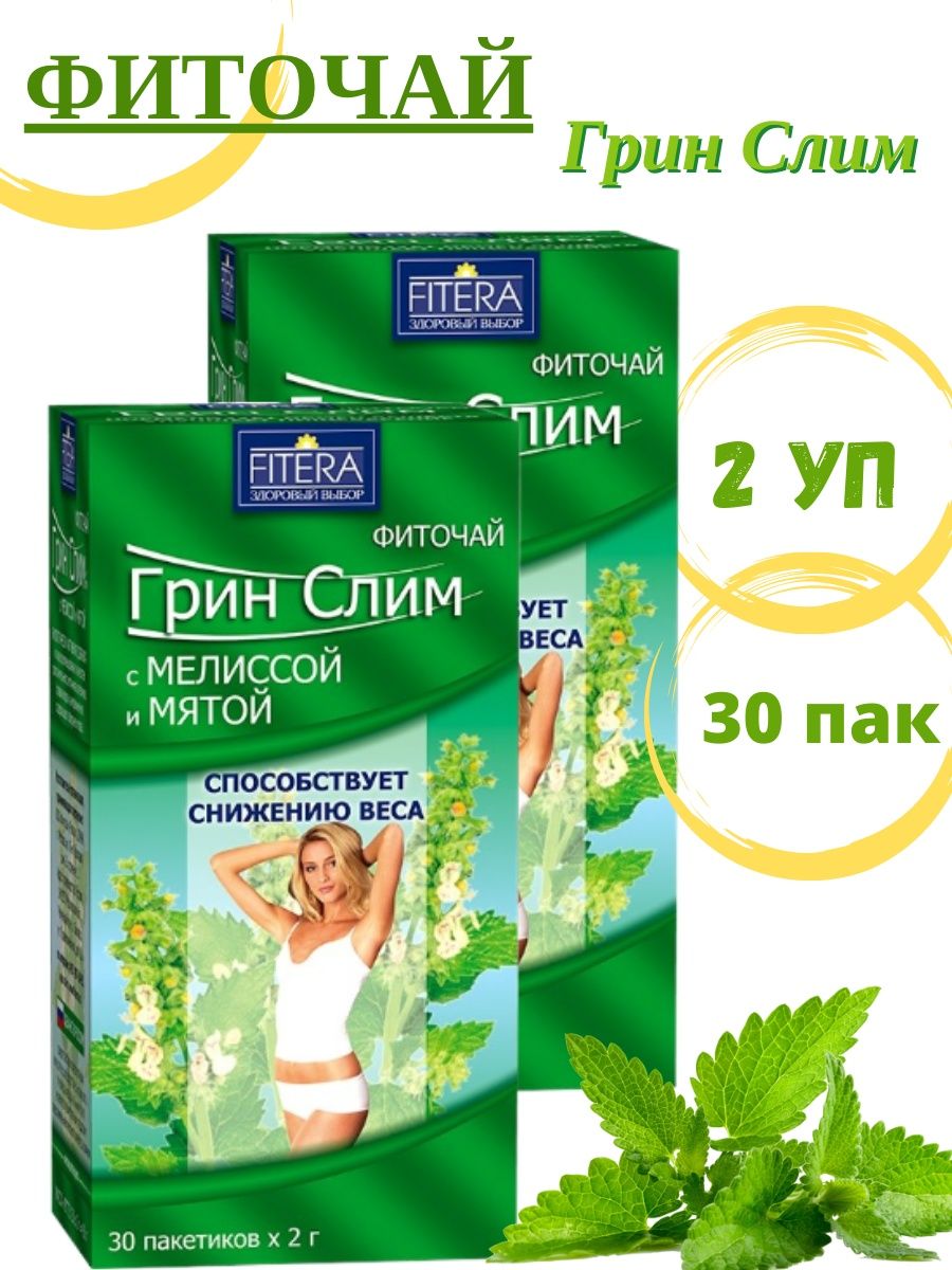 Premium slim отзывы. Грин слим чай. Чай для похудения Грин. Грин слим чай от запора.