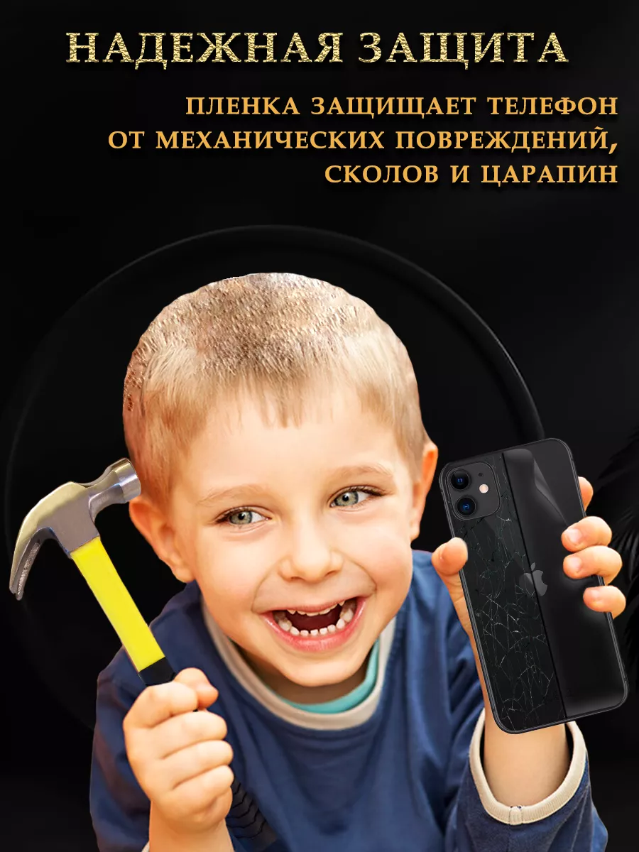 Diadem Защитная гидрогелевая пленка броня на крышку iPhone 12 MINI