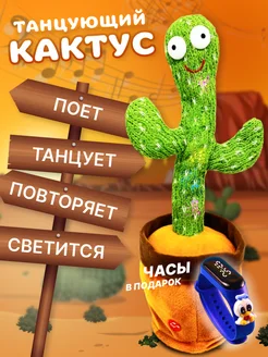 Игрушка повторюшка кактус танцующий танцующий кактус 142392160 купить за 567 ₽ в интернет-магазине Wildberries