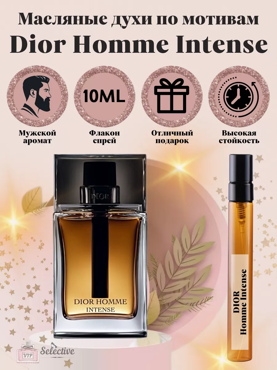 Christian dior intense perfume price best sale