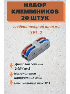 клемник проходной на 2 контакта цветной П.В.А. 142400047 купить за 438 ₽ в интернет-магазине Wildberries