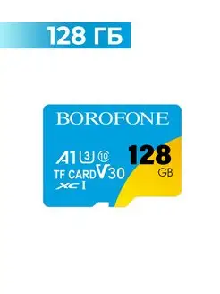 Карта памяти micro sd 128 Карта памяти BOROFONE 142401623 купить за 678 ₽ в интернет-магазине Wildberries