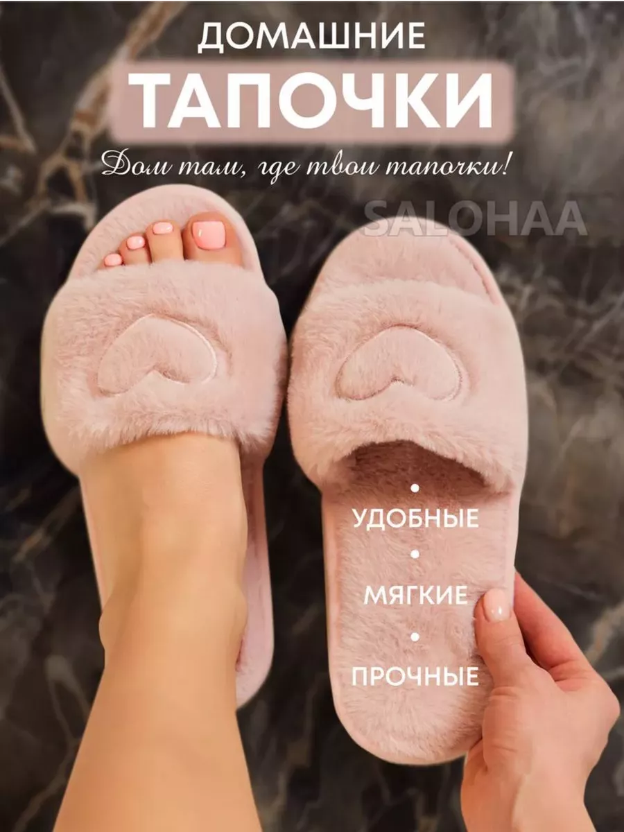 Домашние тапочки открытые