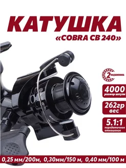 Катушка рыболовная безынерционная COBRA CB240 для спиннинга YinFish 142411356 купить за 367 ₽ в интернет-магазине Wildberries