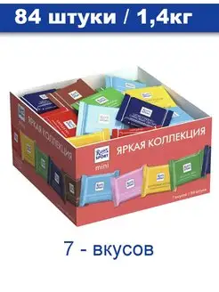 Шоколад Риттер спорт мини 1400 гр Ritter Sport 142411933 купить за 2 473 ₽ в интернет-магазине Wildberries