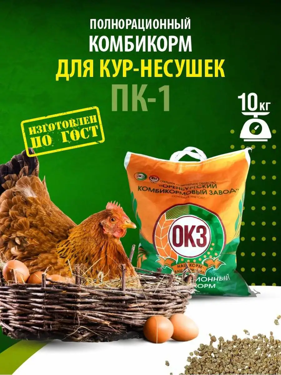 Корзина для кур