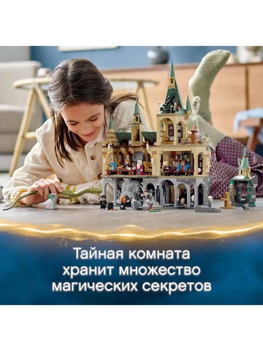 Конструктор Замок Гарри Поттер и Тайная комната аналог Lego Скрепыш Блок  142419088 купить в интернет-магазине Wildberries