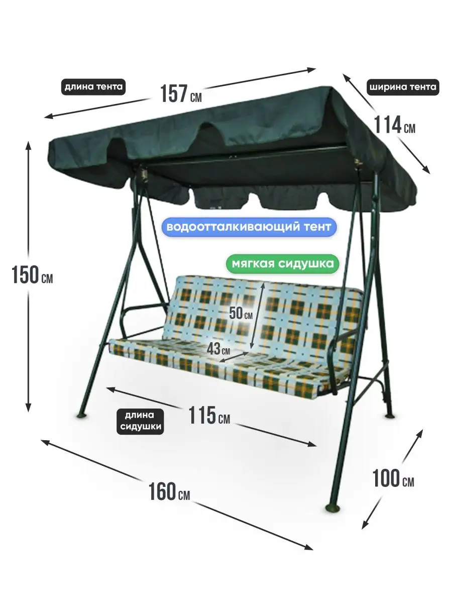 Качели садовые для дачи трехместные Ольса 142419822 купить в  интернет-магазине Wildberries