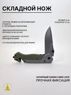 Нож складной Browning, Сталь D2 Первый Ножевой 142421810 купить за 927 ₽ в интернет-магазине Wildberries