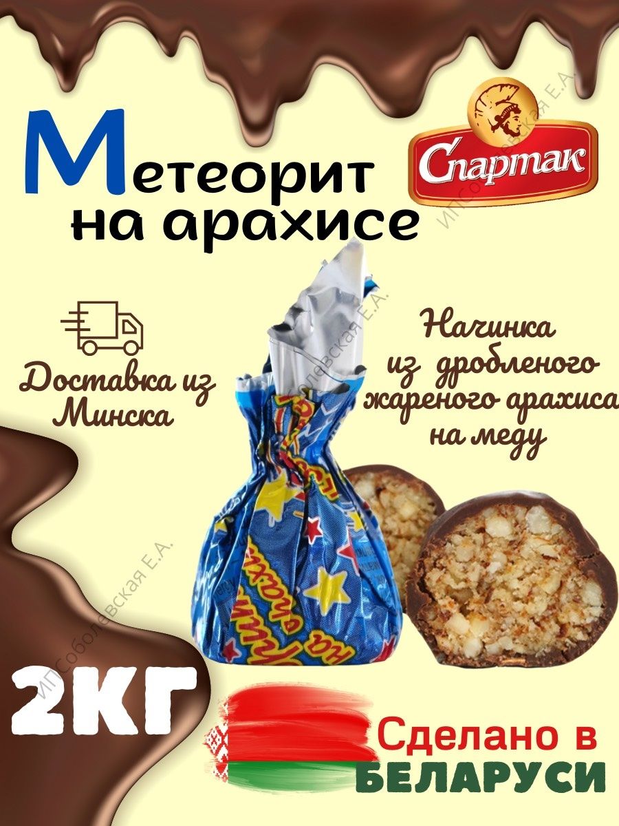 Конфеты шоколадные в банках