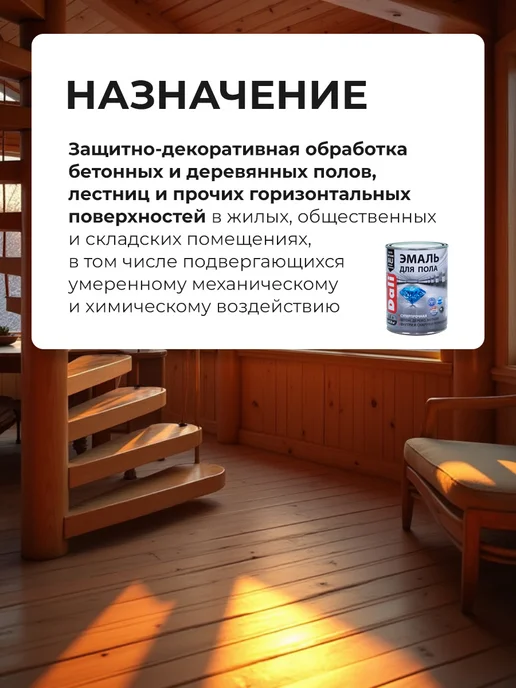 DALI Эмаль для пола моющаяся, бежевая RAL 7032, 2 л, 2 л, фото 2
