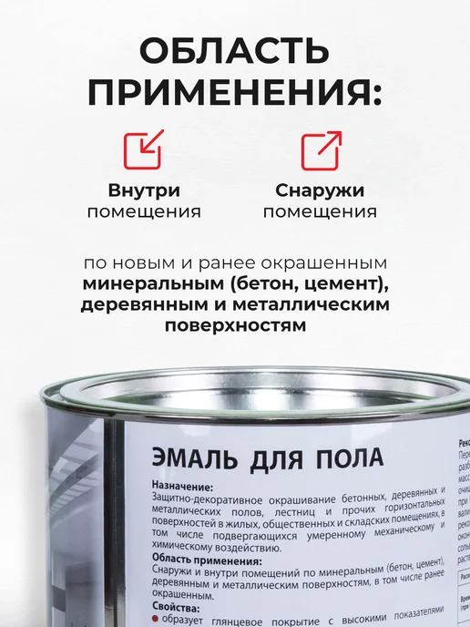 DALI Эмаль для пола моющаяся, бежевая RAL 7032, 2 л, 2 л, фото 4