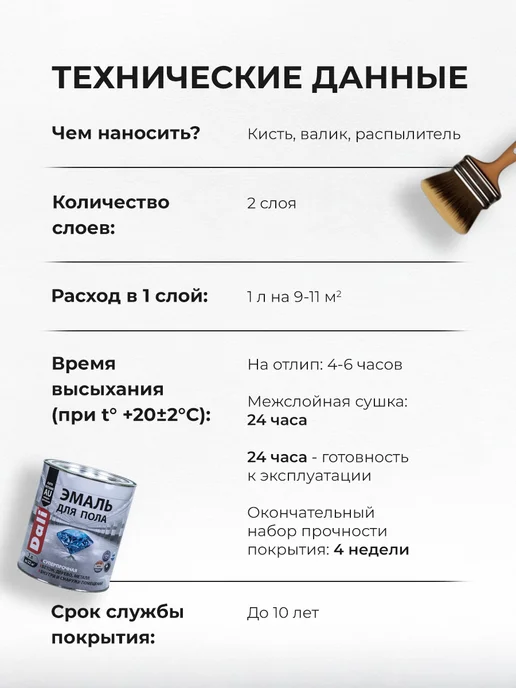 DALI Эмаль для пола моющаяся, бежевая RAL 7032, 2 л, 2 л, фото 5