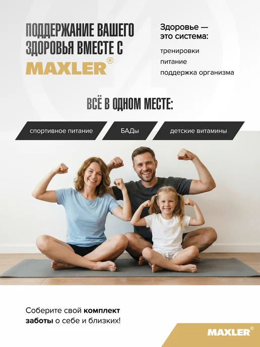 MAXLER Комплекс аминокислот Амино Мэджик Фьюэл 1000мл Энергетик, 1 л, фото 8