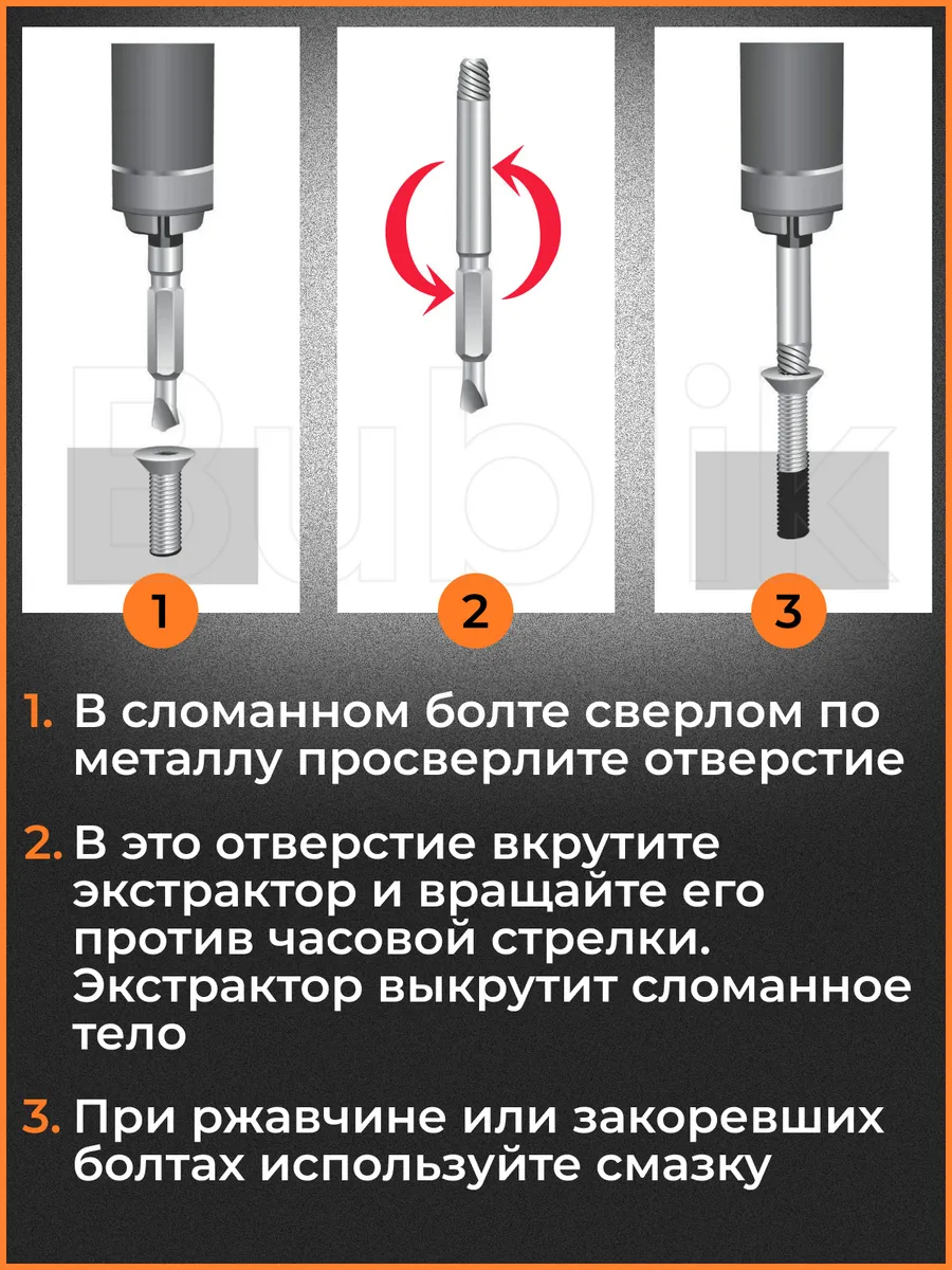 Набор экстракторов для выкручивания болтов YATO 142438148 купить за 387 ₽ в  интернет-магазине Wildberries