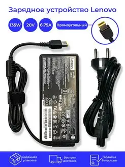 Зарядное устройство для ноутбука Lenovo 135W 20V 6.75A USB lenovo 142444251 купить за 1 914 ₽ в интернет-магазине Wildberries