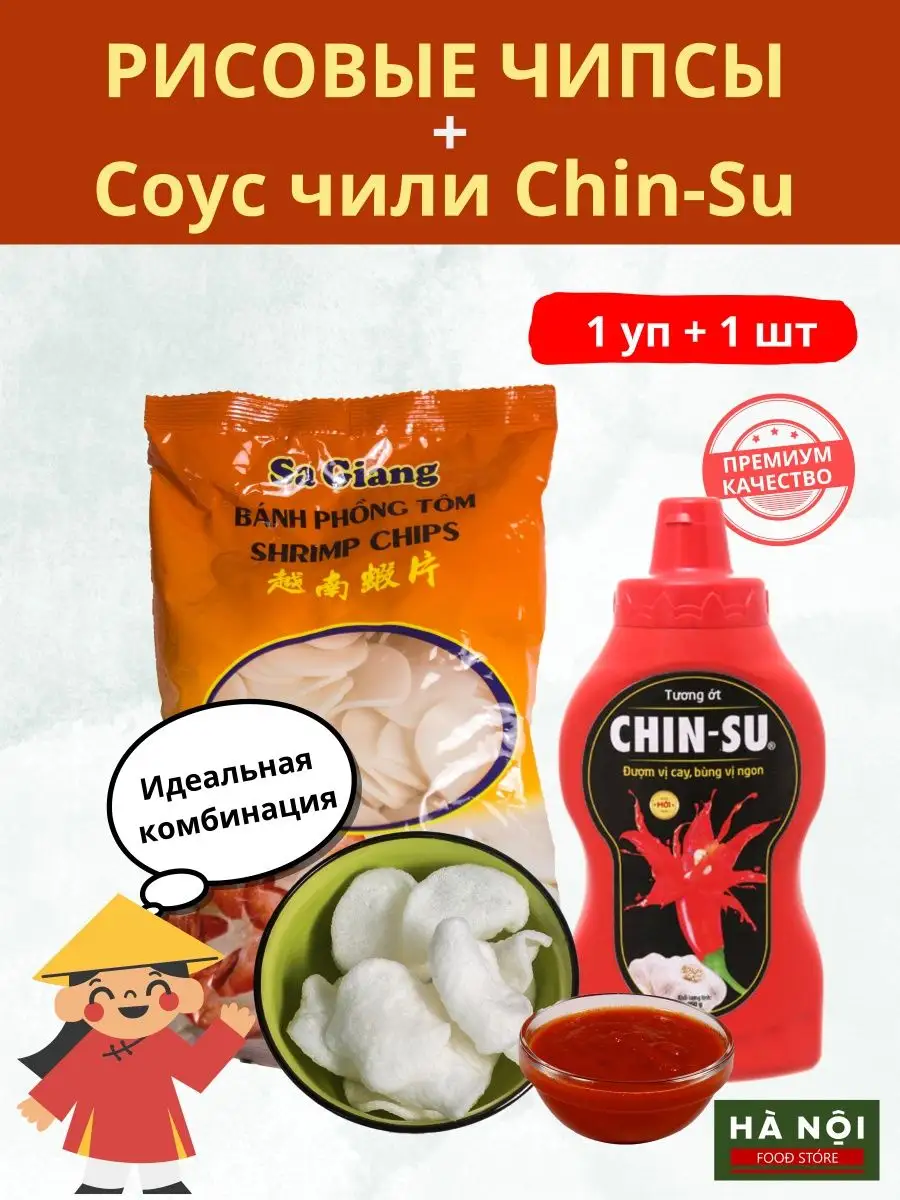 Соус сладкий Чили Heinz, 200 г