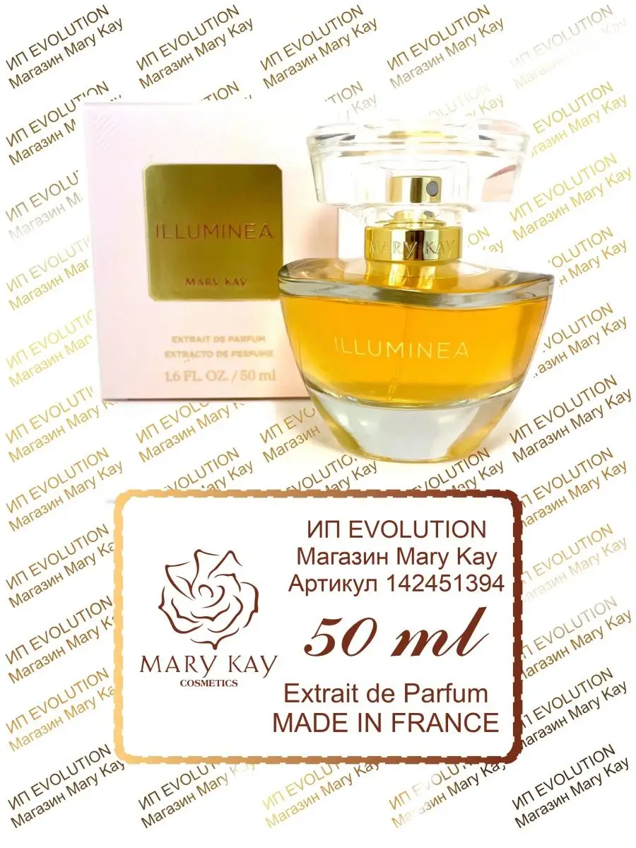 Мери Кей парфюм / Духи Illuminea / Mary Kay mary kay 142451394 купить за 9  009 ₽ в интернет-магазине Wildberries