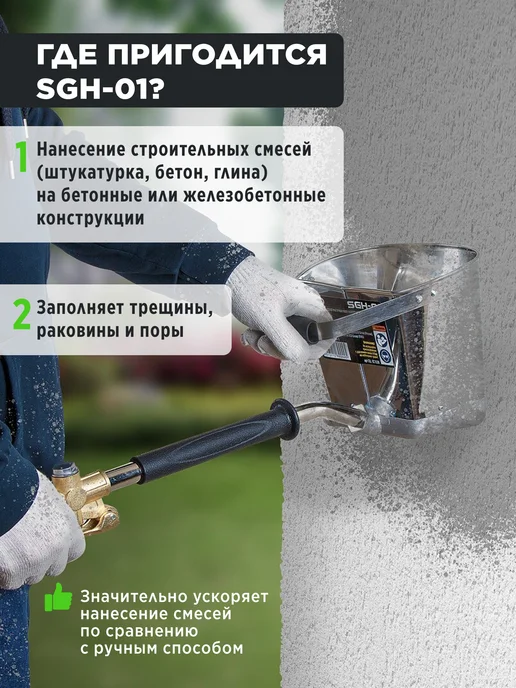 Eco Хоппер ковш штукатурный 4л SGH-01 EC1538-1, 4 л, фото 2