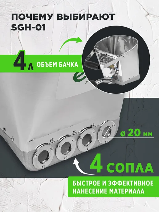 Eco Хоппер ковш штукатурный 4л SGH-01 EC1538-1, 4 л, фото 4