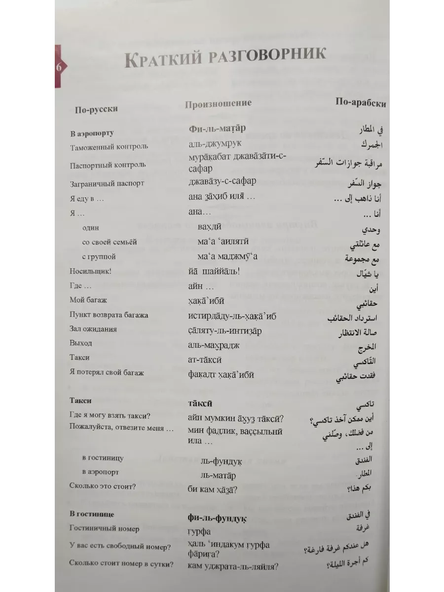 Путеводитель паломника. Мекка - Медина Издательство Диля 142453004 купить  за 1 177 ₽ в интернет-магазине Wildberries