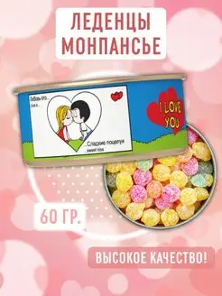 Конфеты леденцы монпансье 60 грамм Present Premium Box 142454927 купить за 178 ₽ в интернет-магазине Wildberries