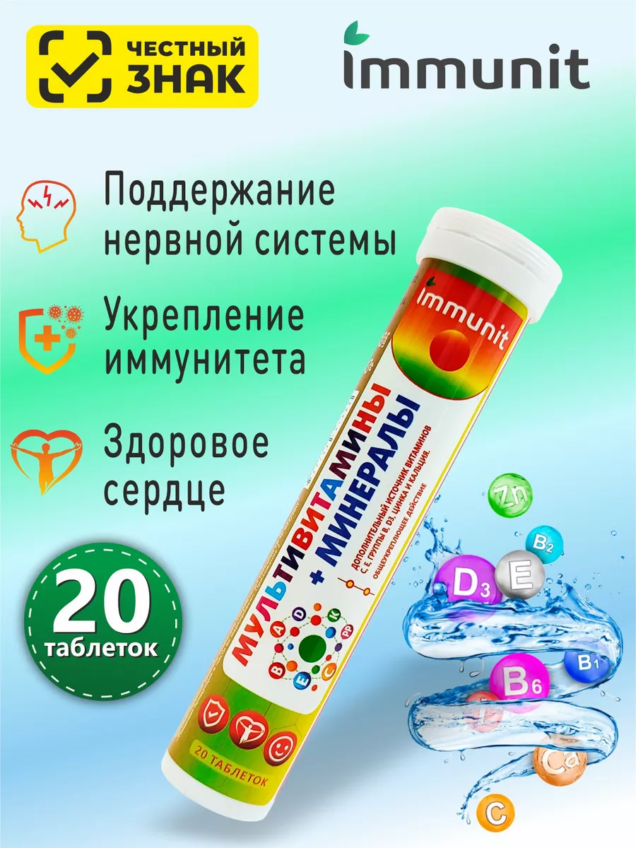 Мультивитамины и минералы...