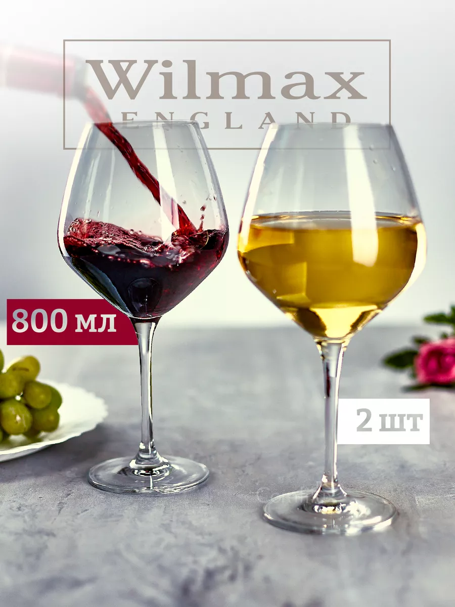 Бокалы для вина Cristalline 800 мл 2 шт Wilmax England 142474194 купить за  1 217 ₽ в интернет-магазине Wildberries