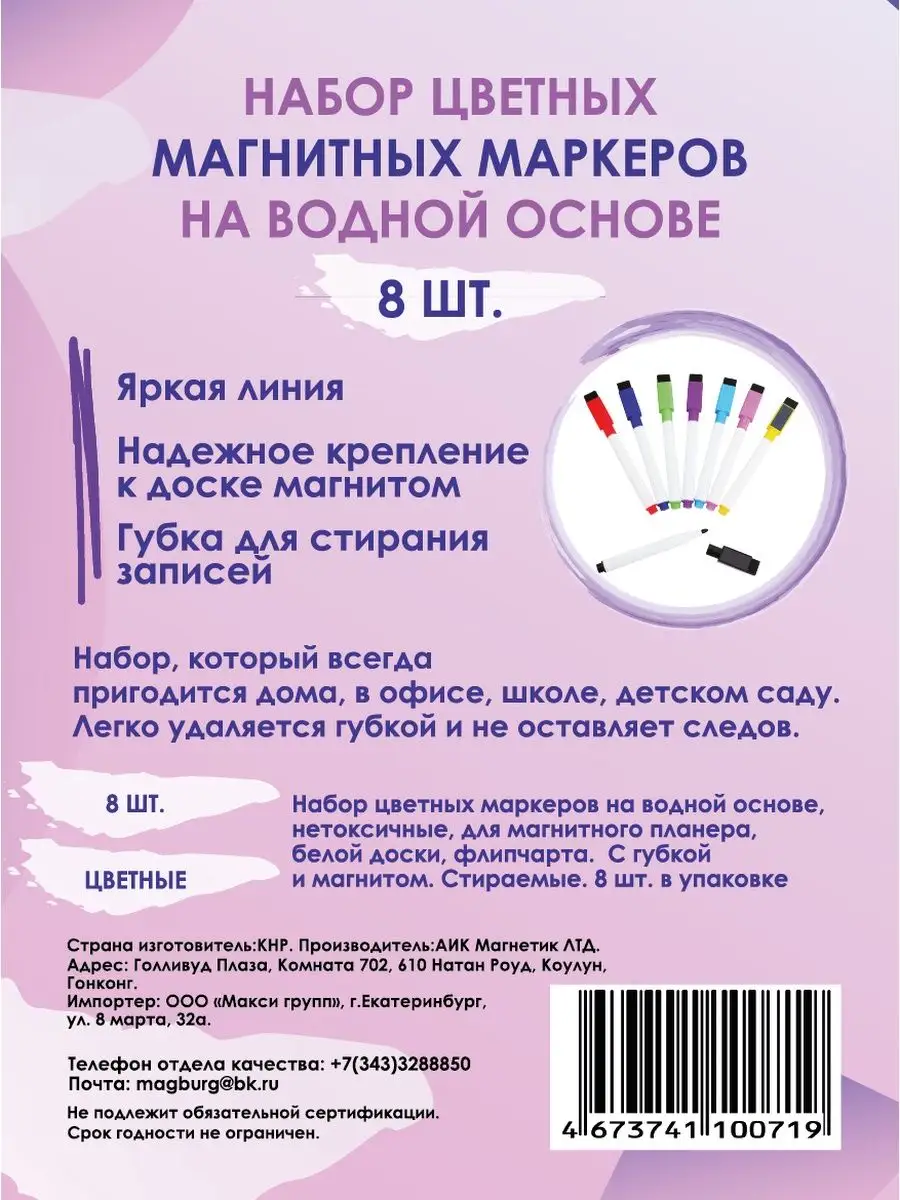 Маркеры для доски на водной основе, стираемые LUMIRANCE 142474460 купить за  135 ₽ в интернет-магазине Wildberries