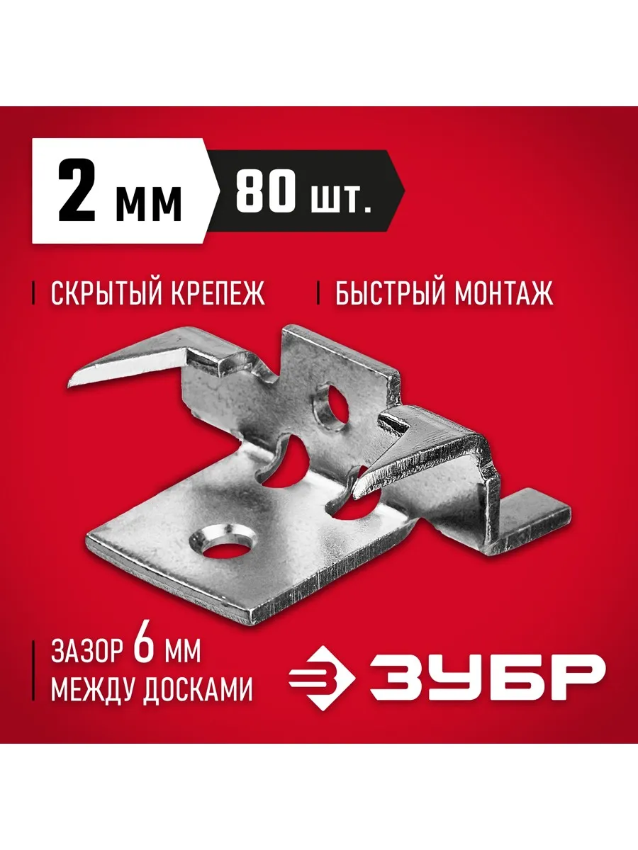 Крепеж с шипами и дистанциром для террасной доски