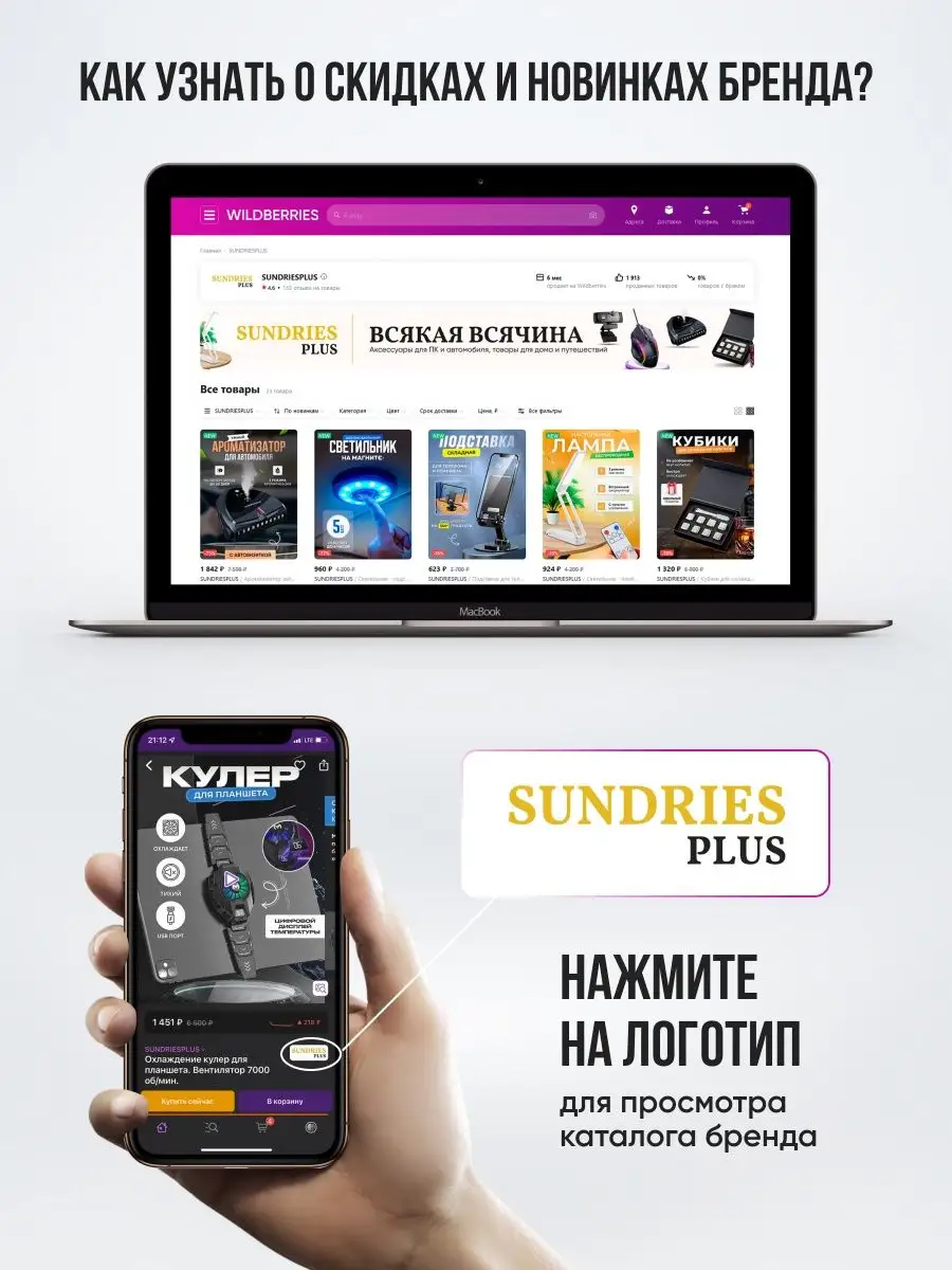 Набор для чистки наушников, телефона и клавиатуры. SUNDRIESPLUS 142476475  купить в интернет-магазине Wildberries