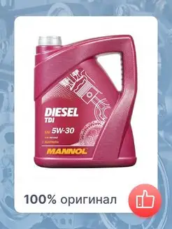 Масло моторное MANNOL Diesel TDI 5W-30 7909 MANNOL 142478481 купить за 3 612 ₽ в интернет-магазине Wildberries