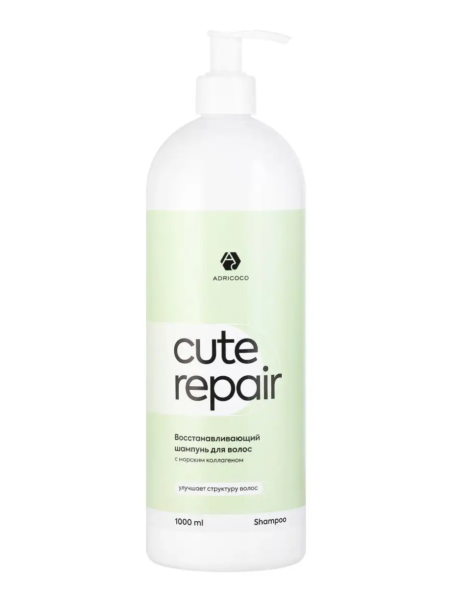 Восстанавливающий шампунь Cute Repair, 1 л