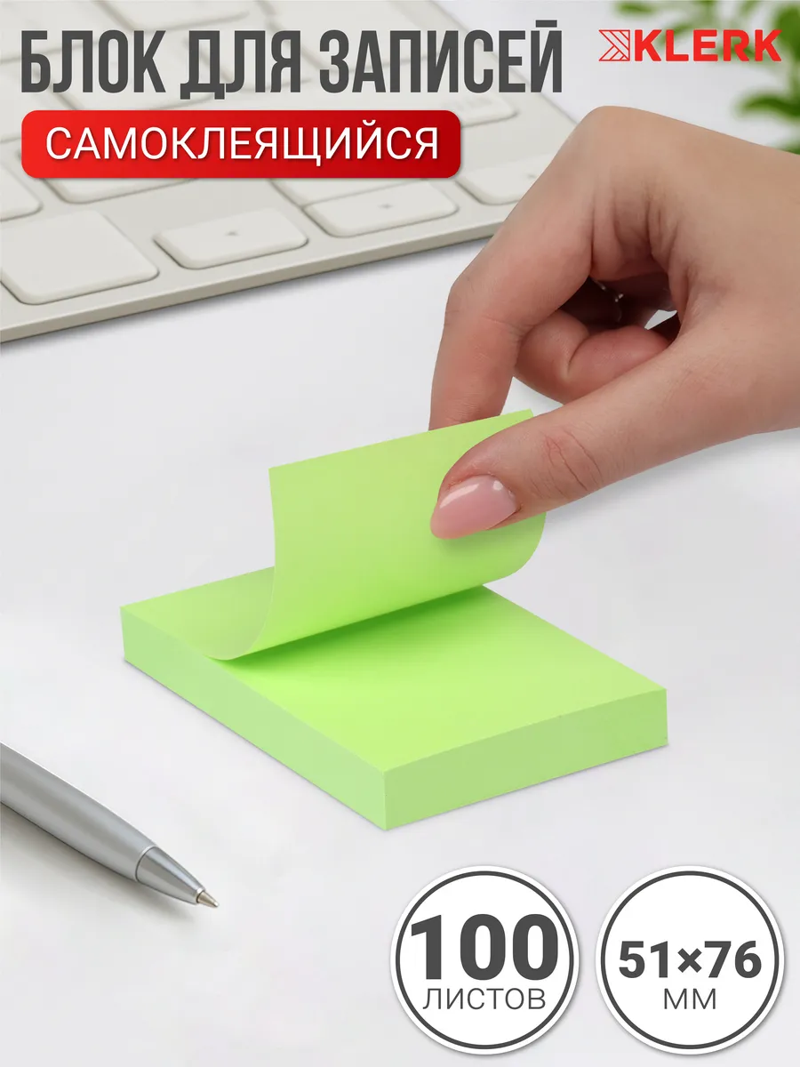 Стикеры для заметок самоклеящиеся бумажные