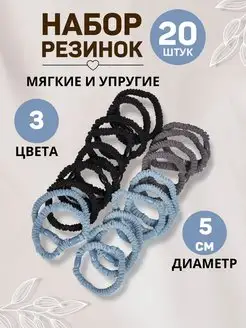 Набор резинок 20 шт фигурные Good Fashion 142481025 купить за 112 ₽ в интернет-магазине Wildberries