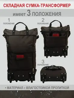 Сумка на колёсах дорожная складная Tltriumph 142481608 купить за 2 119 ₽ в интернет-магазине Wildberries