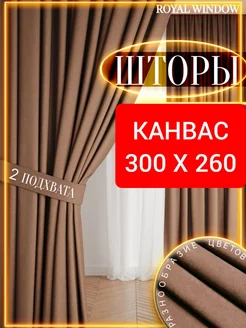 Шторы в спальню и гостиную плотные канвас 2 шт 150*260 см ROYAL WINDOW 142481887 купить за 2 172 ₽ в интернет-магазине Wildberries