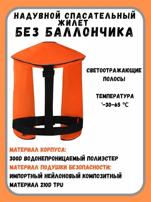 без бренда Контатек Жилет спасательный взрослый, черный, фото 2