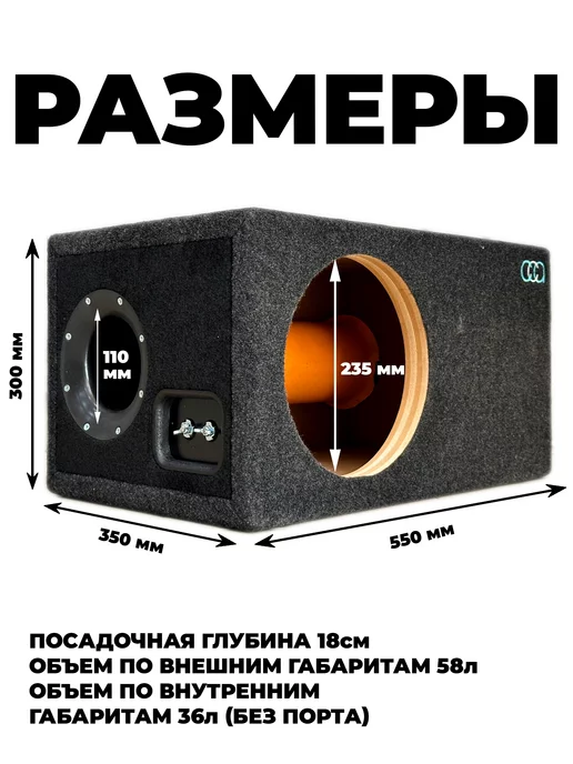 Автобутик Короб для сабвуфера 10 труба 110, вариант, фото 2