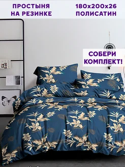 Простынь на резинке 180х200 х26 см полисатин Picton Simple House 142488561 купить за 600 ₽ в интернет-магазине Wildberries