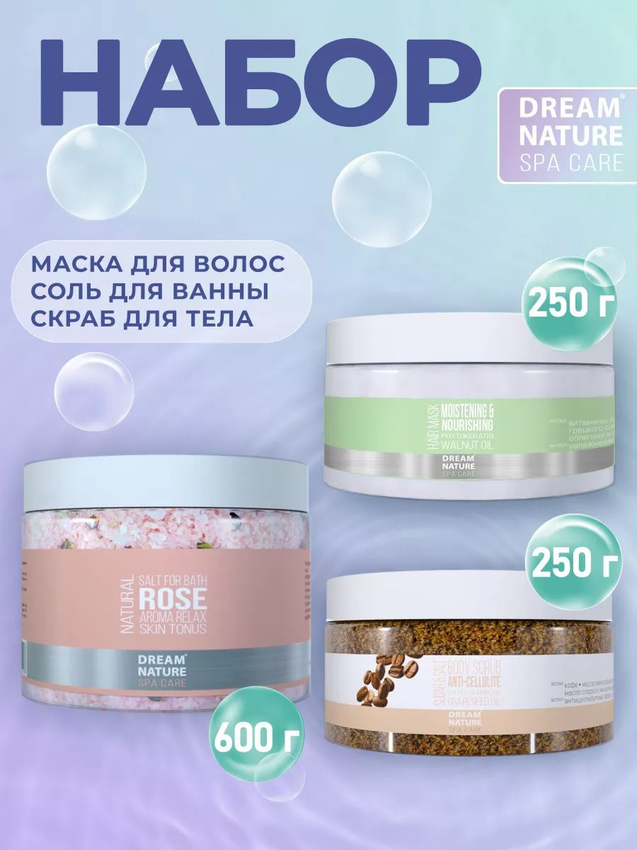 Подарочный набор для женщин 3в1 DREAM NATURE SPA CARE 142491185 купить за  280 ₽ в интернет-магазине Wildberries