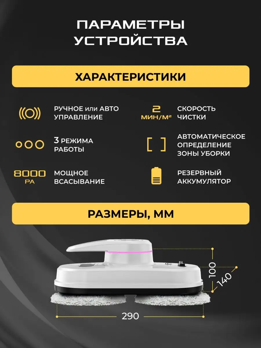 Робот мойщик Prainskel 142491944 купить в интернет-магазине Wildberries