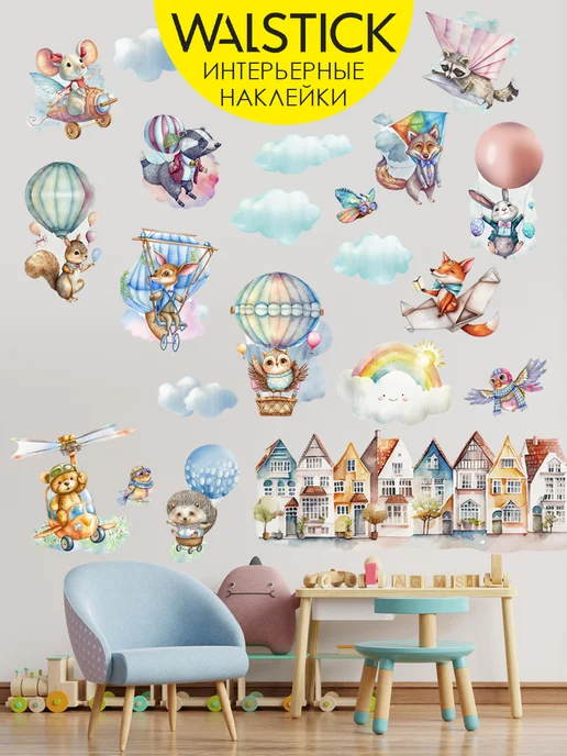 WALL STICKERS Наклейки на стену интерьерные детские большие летающие звери, голубой