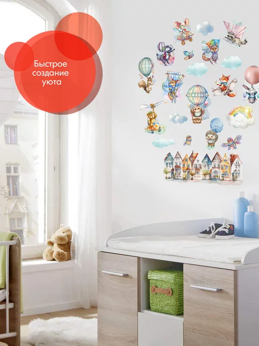 WALL STICKERS Наклейки на стену интерьерные детские большие летающие звери, голубой, фото 2