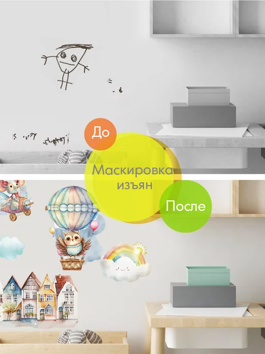 WALL STICKERS Наклейки на стену интерьерные детские большие летающие звери, голубой, фото 4