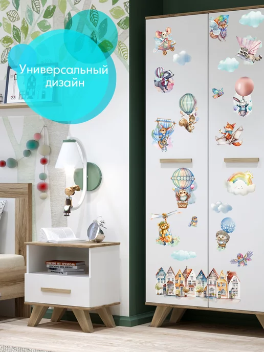 WALL STICKERS Наклейки на стену интерьерные детские большие летающие звери, голубой, фото 6