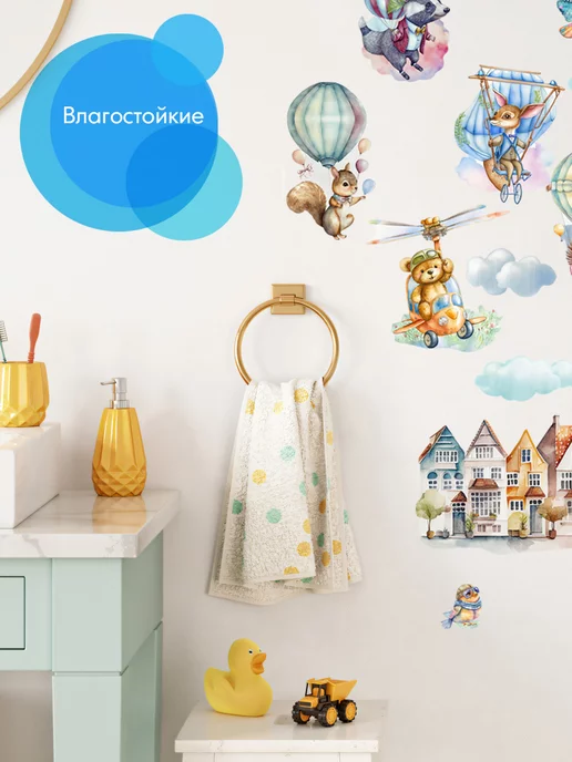 WALL STICKERS Наклейки на стену интерьерные детские большие летающие звери, голубой, фото 7