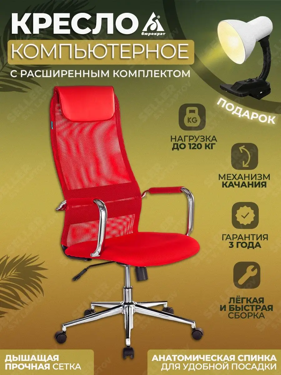 Кресло...