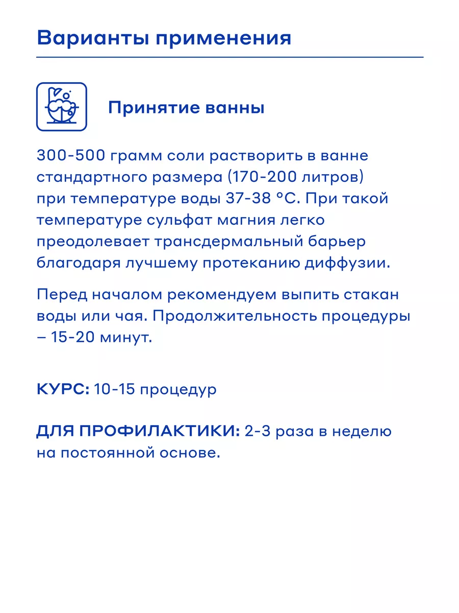 Английская магниевая соль 3000гр. Магеря Косметик 142494801 купить за 1 042  ₽ в интернет-магазине Wildberries